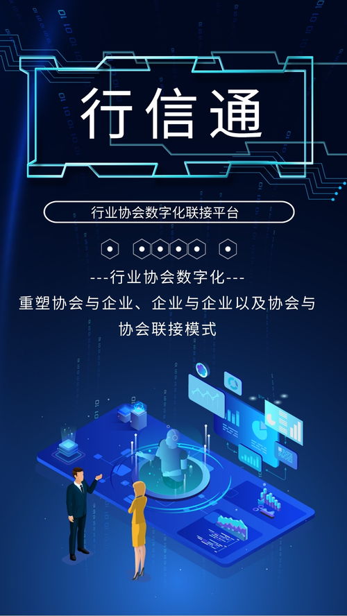 行信通 赋能行业协会，在数字化时代如何以数字内容制作为核心做好服务