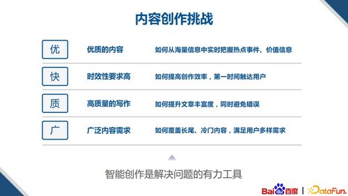 基于知识图谱的多模内容创作技术